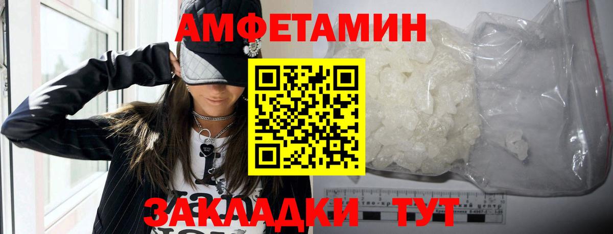 Киров  Амфетамин VHQ  Amphetamine  Вход с VPN 