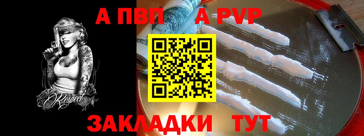 Alfa_PVP СК  A PVP Crystall  Alpha PVP  Вход с VPN  Киров  Alpha-PVP крисы CK 