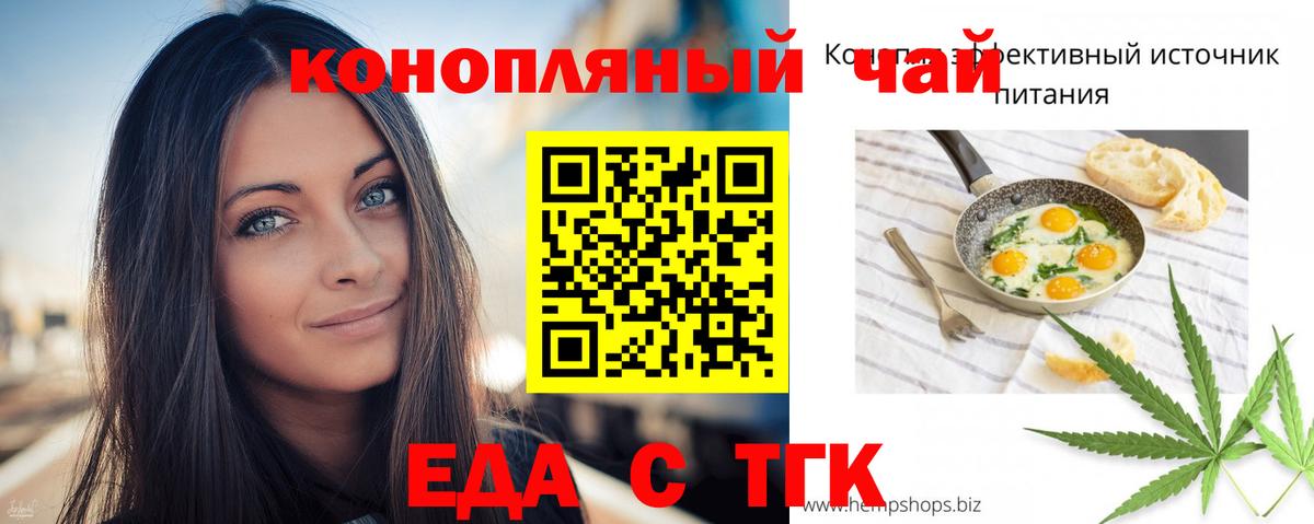 Еда ТГК марихуана  Вход с VPN  Киров 