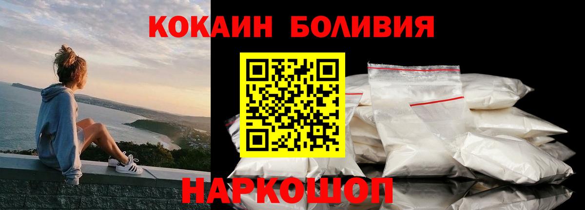 Cocaine 98% Киров