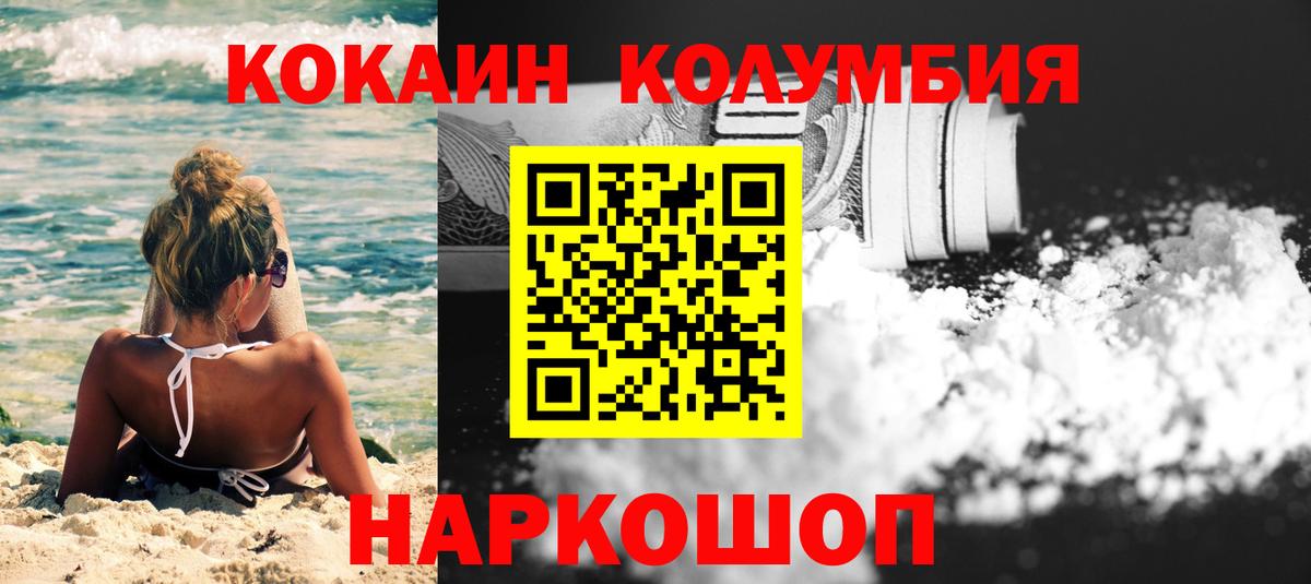 Киров  Кокаин  Вход с VPN  Cocaine VHQ 