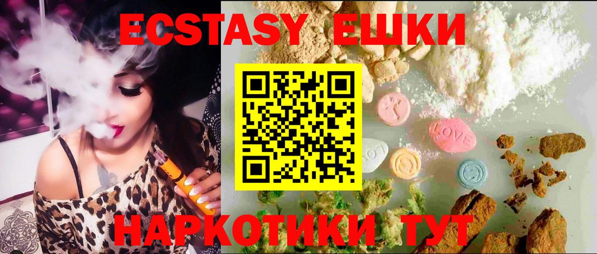 Экстази ешки Киров