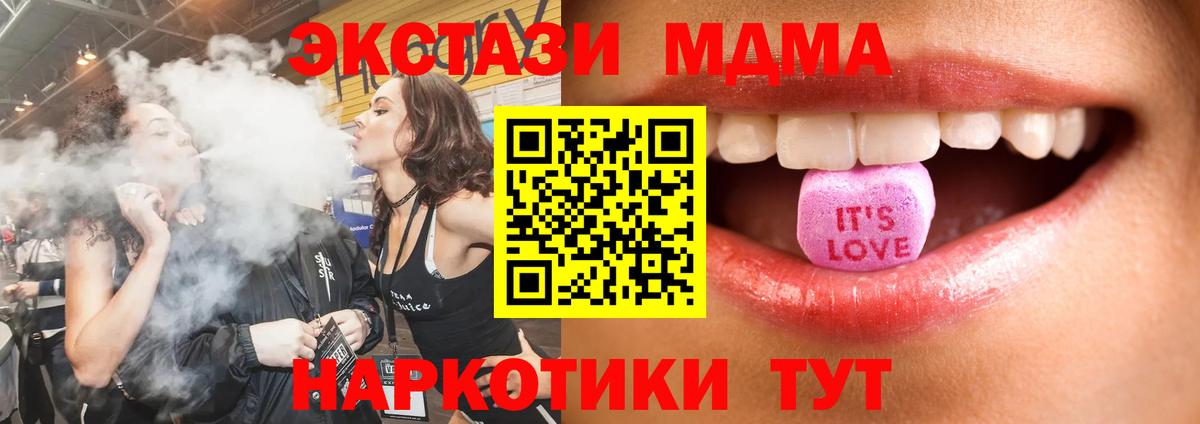 ЭКСТАЗИ 99%  Вход с VPN  Киров  ЭКСТАЗИ DUBAI 