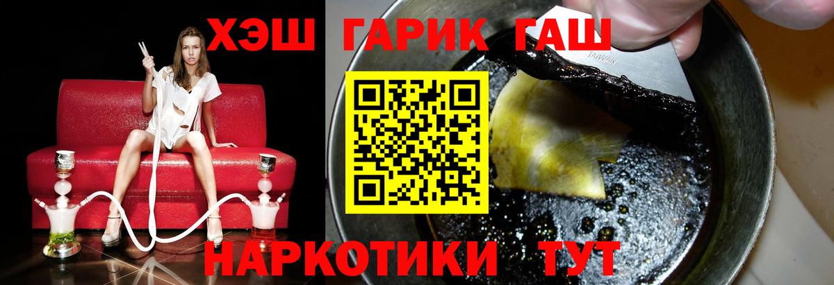 Гашиш гашик  Вход с VPN  ГАШИШ убойный  Киров 