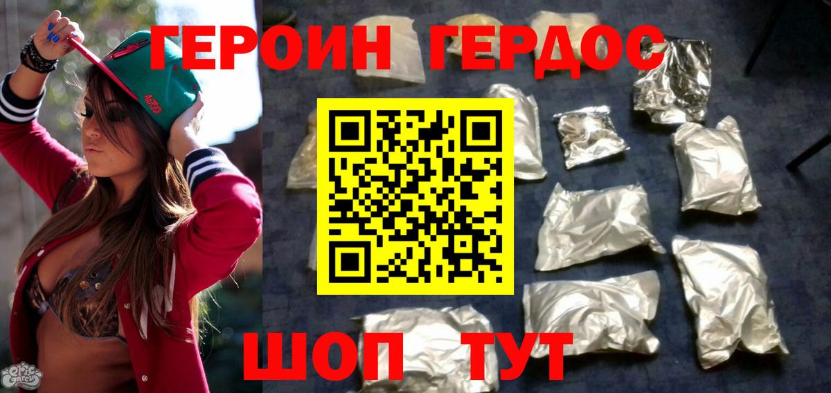 ГЕРОИН  Героин VHQ  Вход с VPN  Киров 