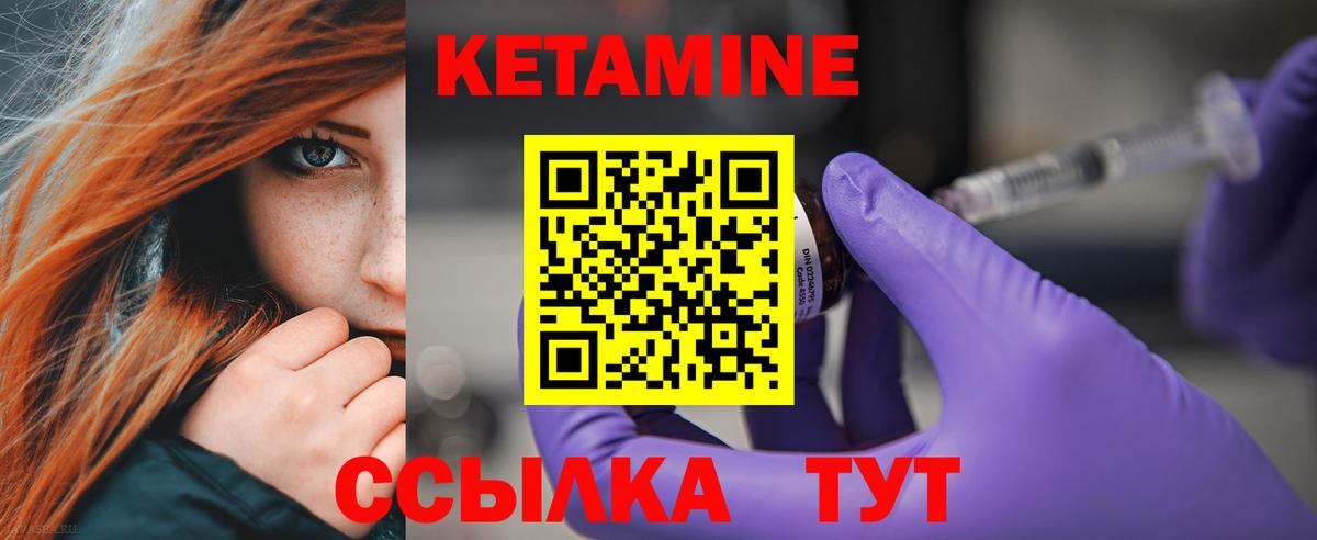 КЕТАМИН ketamine  Вход с VPN  Киров  КЕТАМИН ketamine 