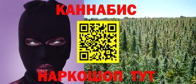 гашишное масло Волжск