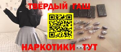 гашишное масло Волжск