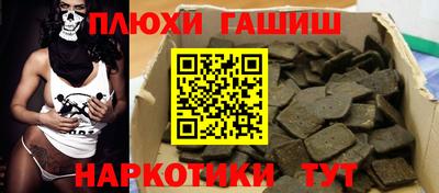 гашишное масло Волжск