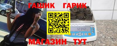 гашишное масло Волжск