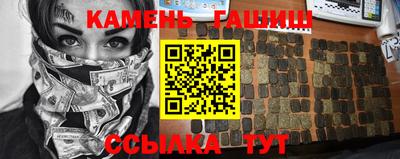 гашишное масло Волжск