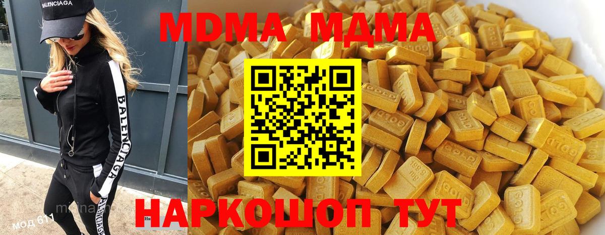 MDMA VHQ Киров