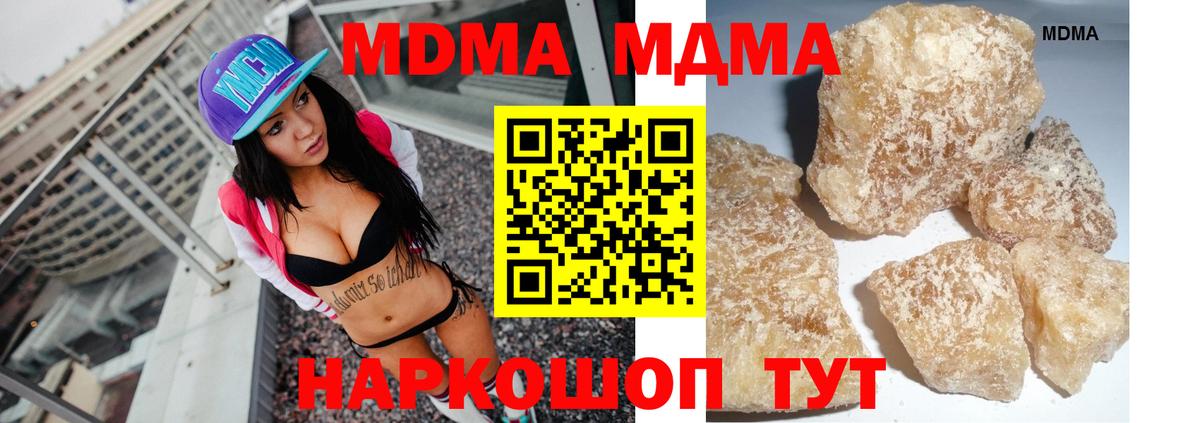 MDMA молли  МДМА  Киров  МДМА VHQ  Вход с VPN 