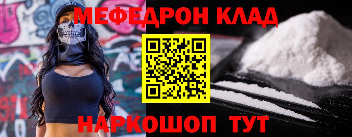 Киров  Меф кристаллы  МЕФ  Мефедрон  Вход с VPN  цена   Мефедрон 4 MMC 