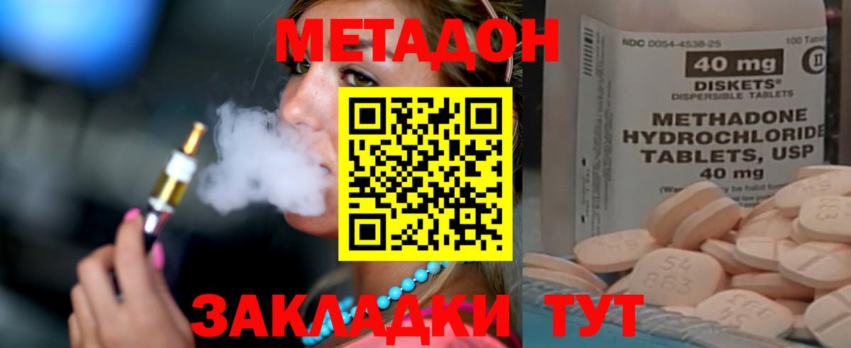 Киров  МЕТАДОН VHQ  это Telegram  Метадон кристалл  Вход с VPN 