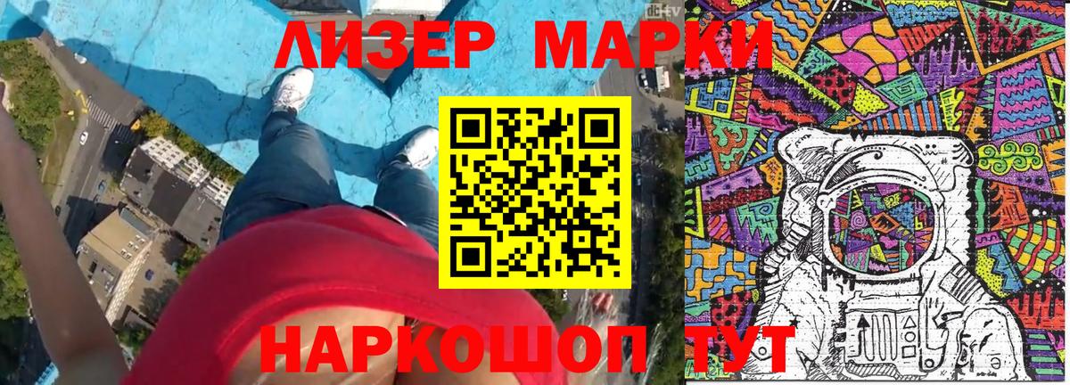 Киров  Наркотические марки 1,5мг  Вход с VPN 