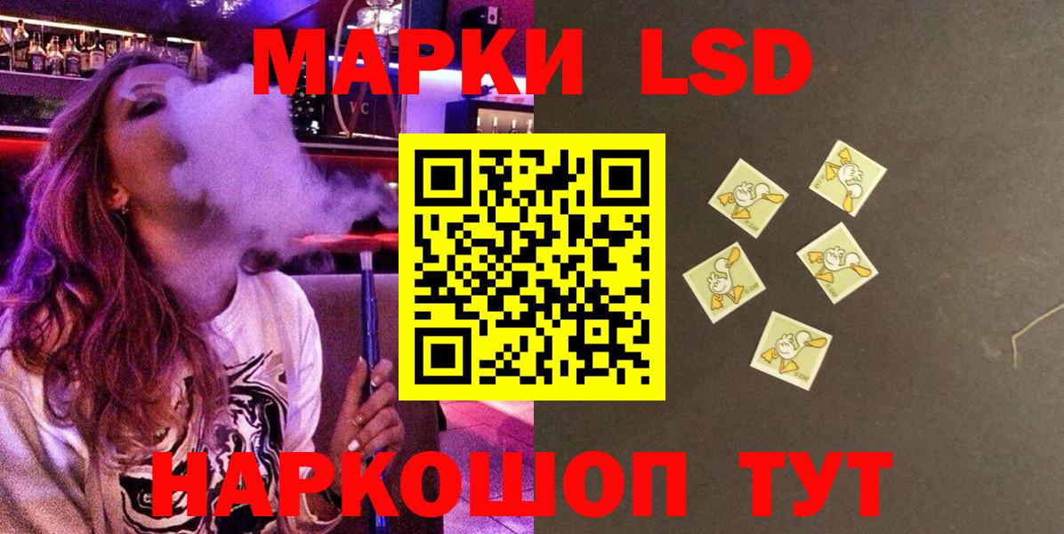 Марки N-bome 1500мкг Киров