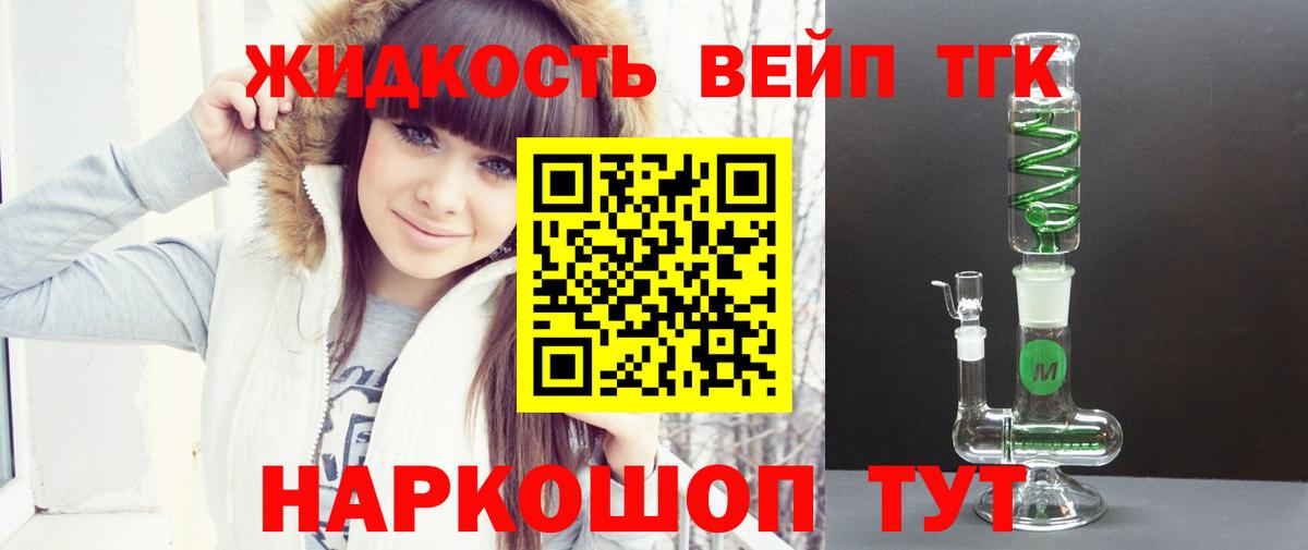 ТГК Wax  Вход с VPN  Дистиллят ТГК вейп с тгк  Киров 